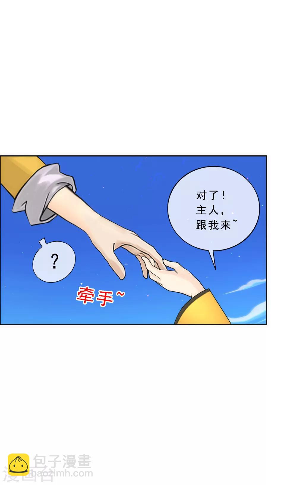 第65话 蜕变-第68话
