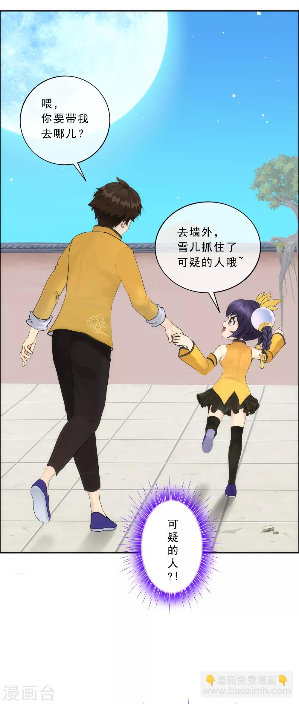第65话 蜕变-第68话