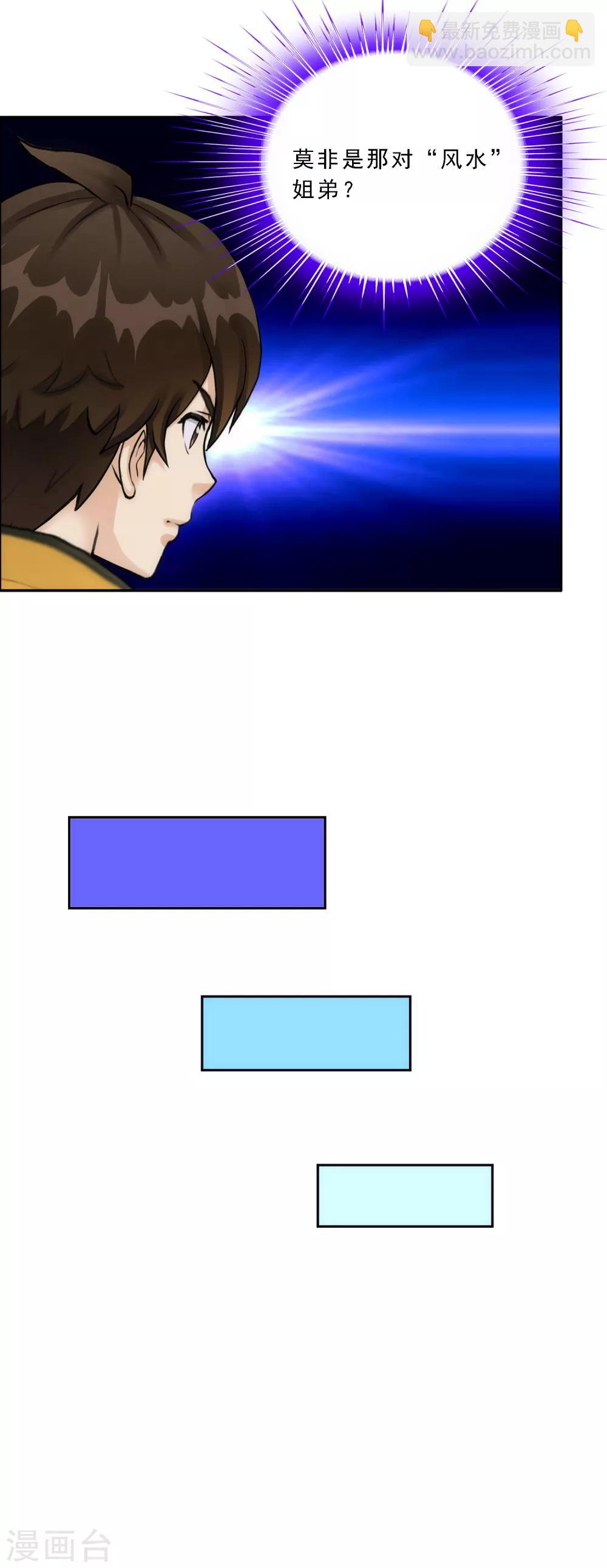 第65话 蜕变-第68话