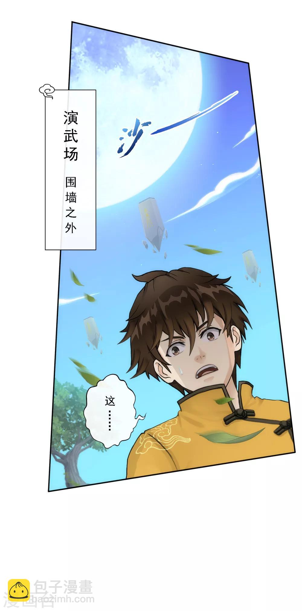 第65话 蜕变-第68话