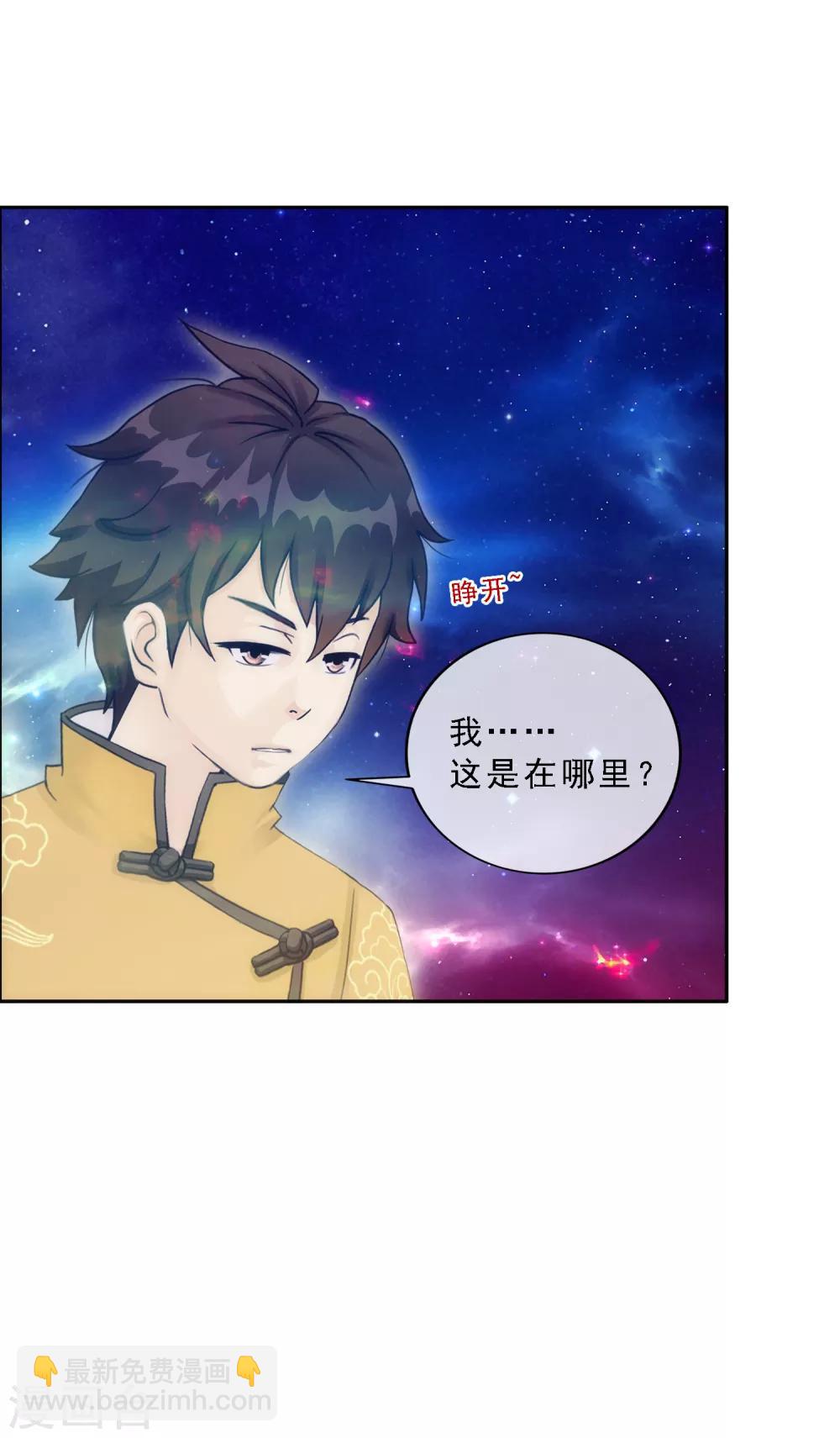 第65话 蜕变-第68话