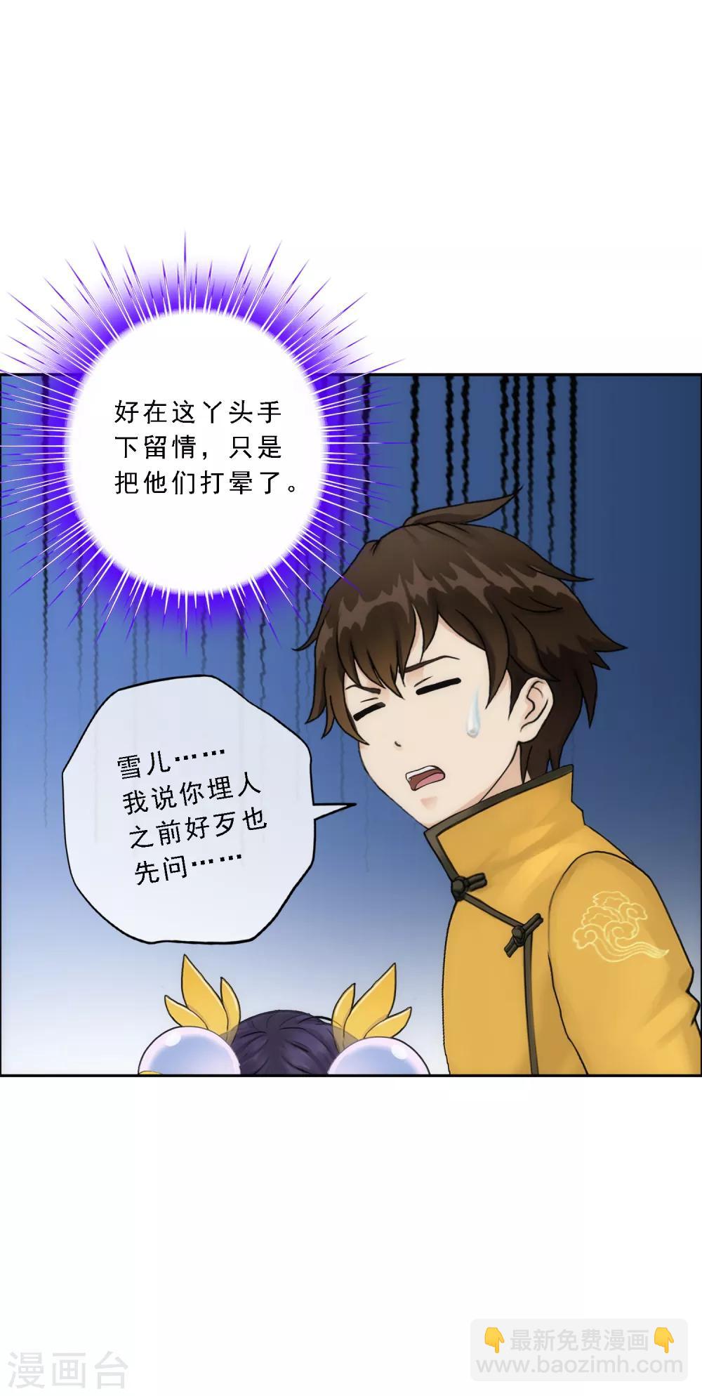 第65话 蜕变-第68话