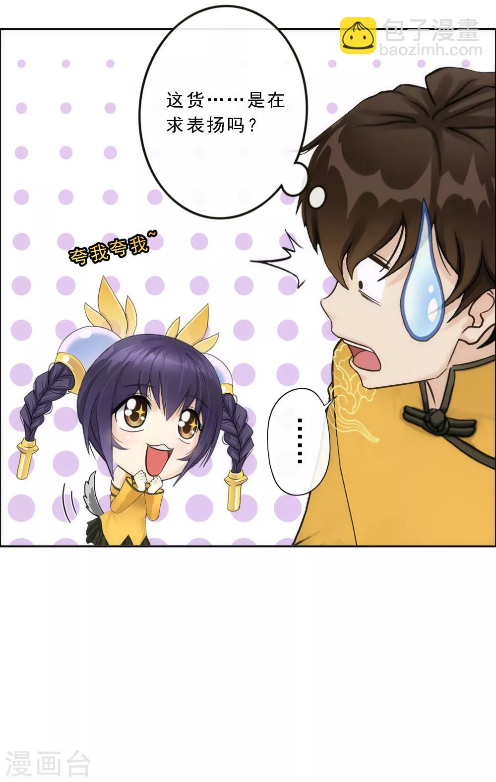 第65话 蜕变-第68话
