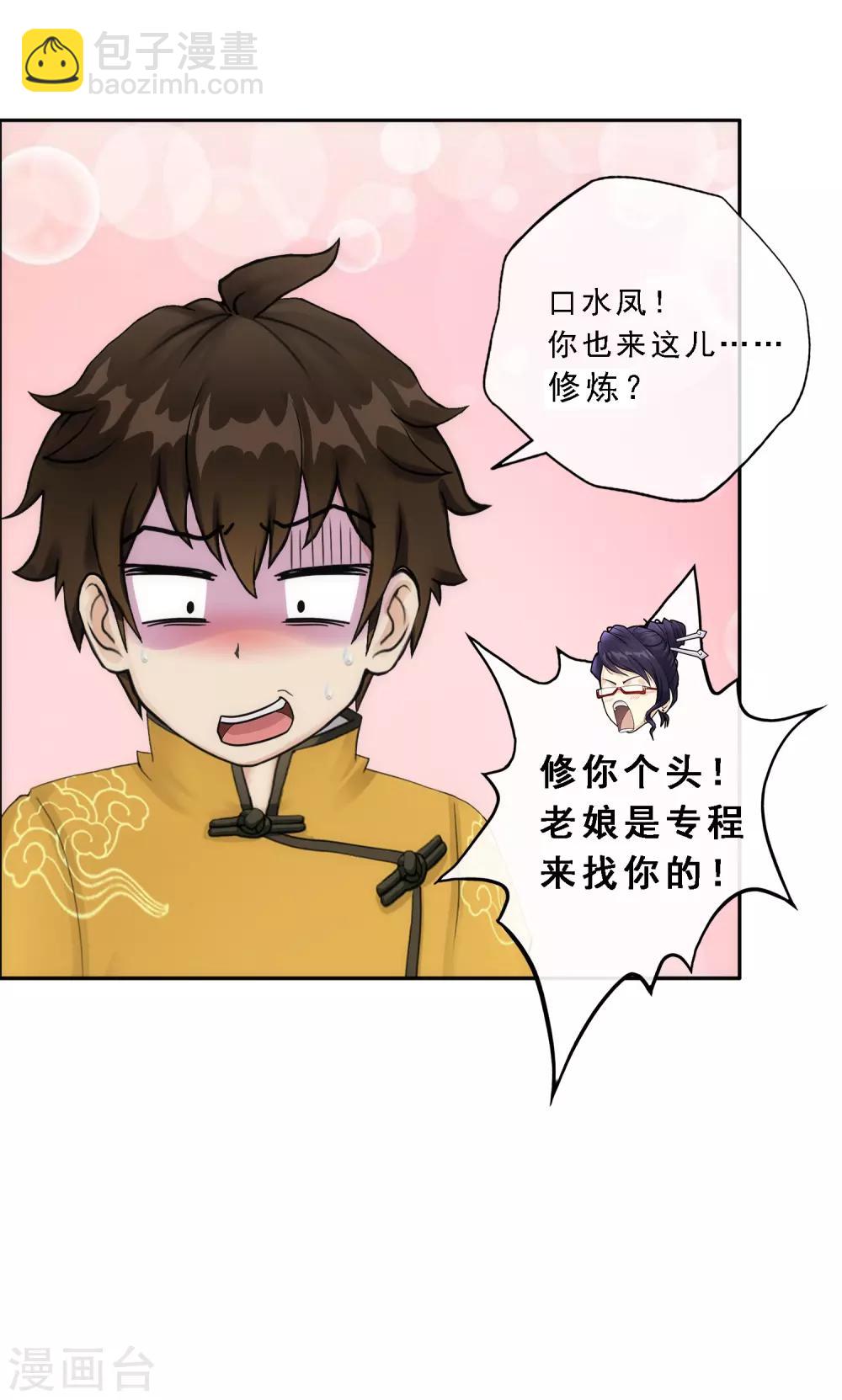 第65话 蜕变-第68话