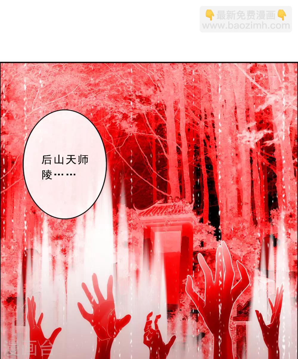 第65话 蜕变-第68话