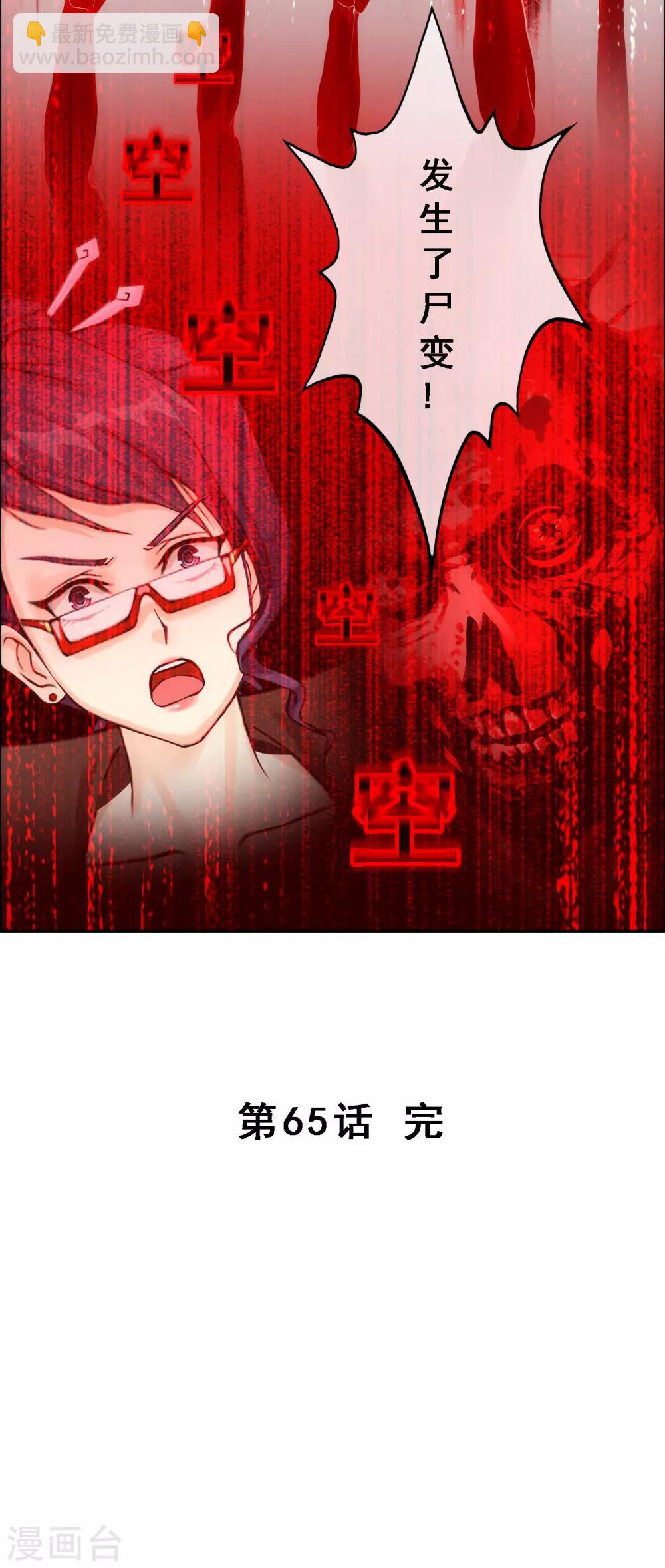 第65话 蜕变-第68话