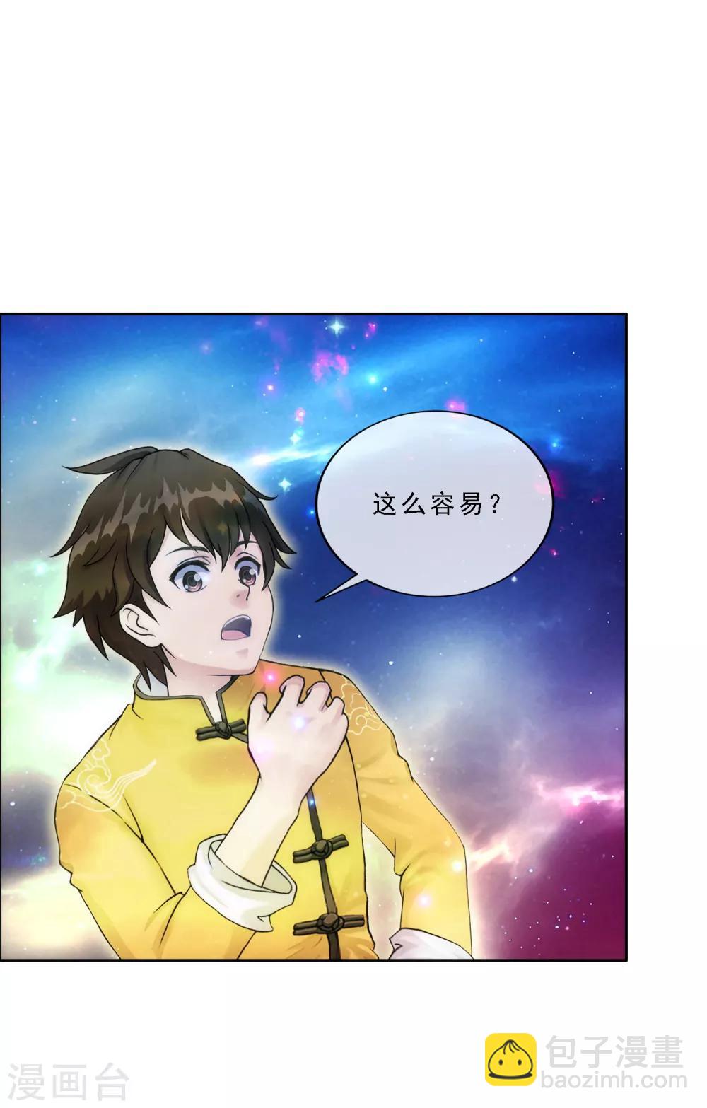 第65话 蜕变-第68话