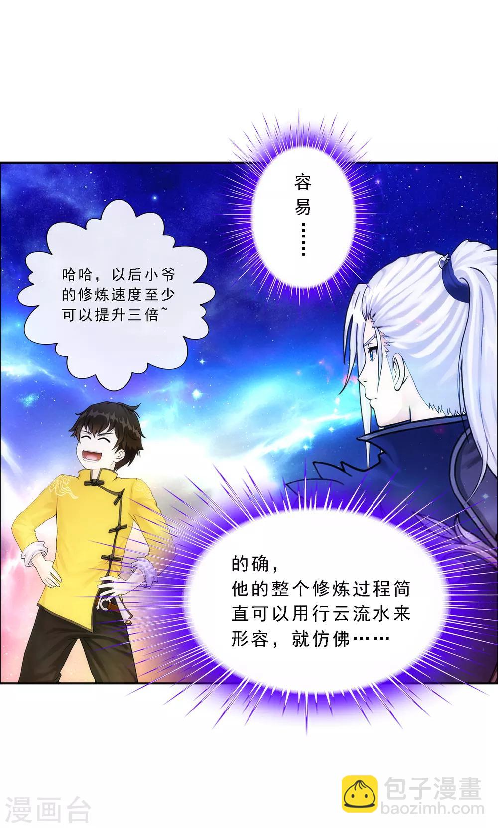 第65话 蜕变-第68话