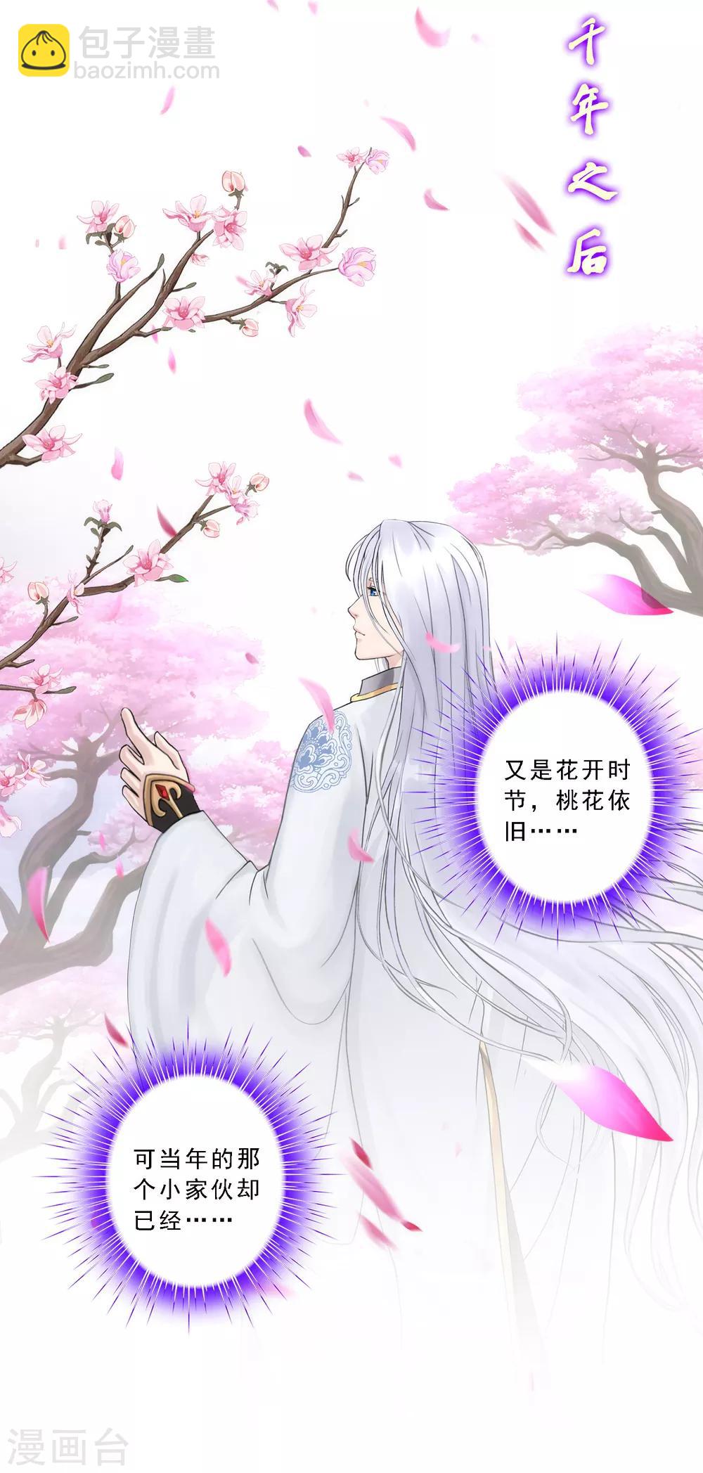 第67话 幕后黑手-第70话