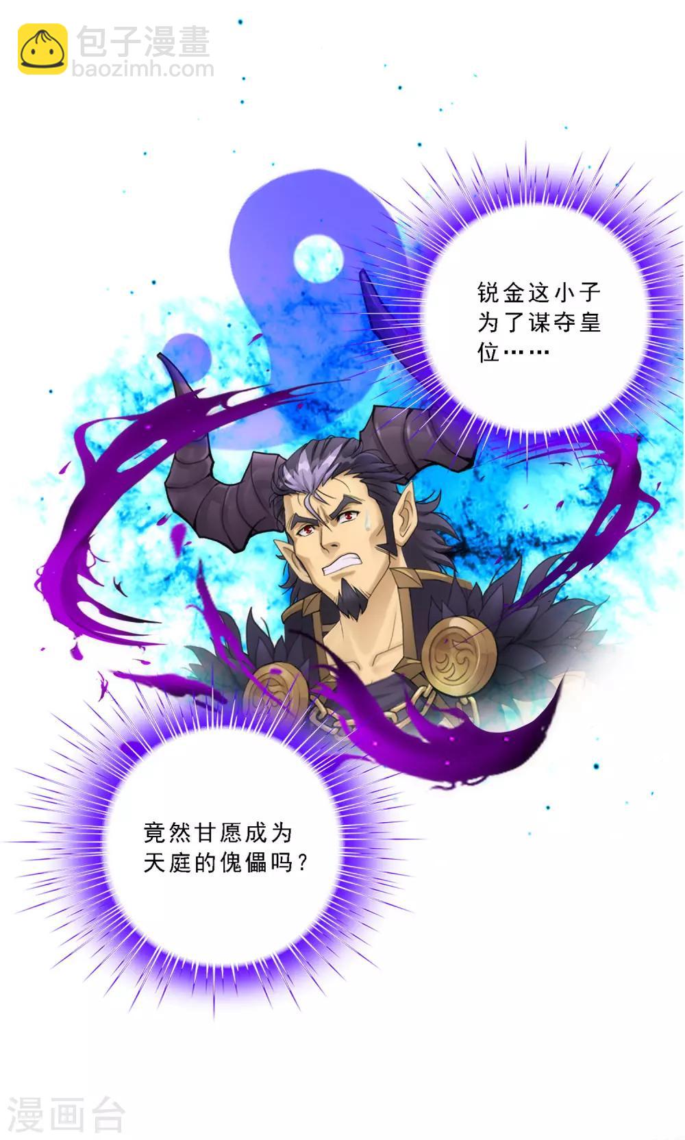 第67话 幕后黑手-第70话