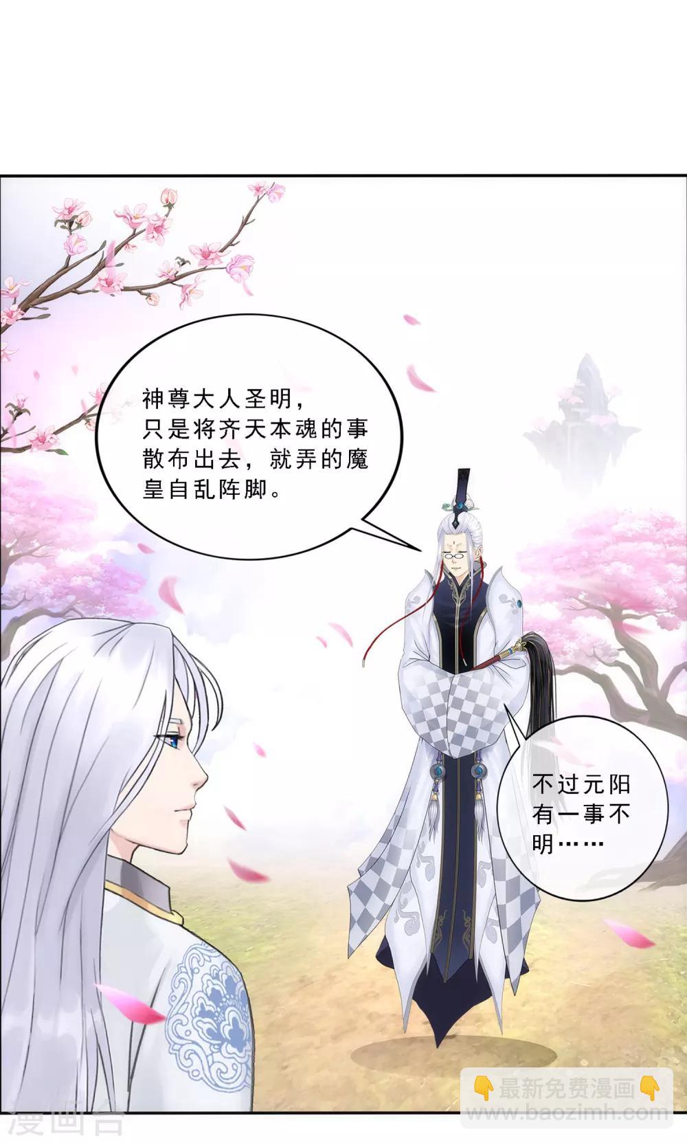 第67话 幕后黑手-第70话