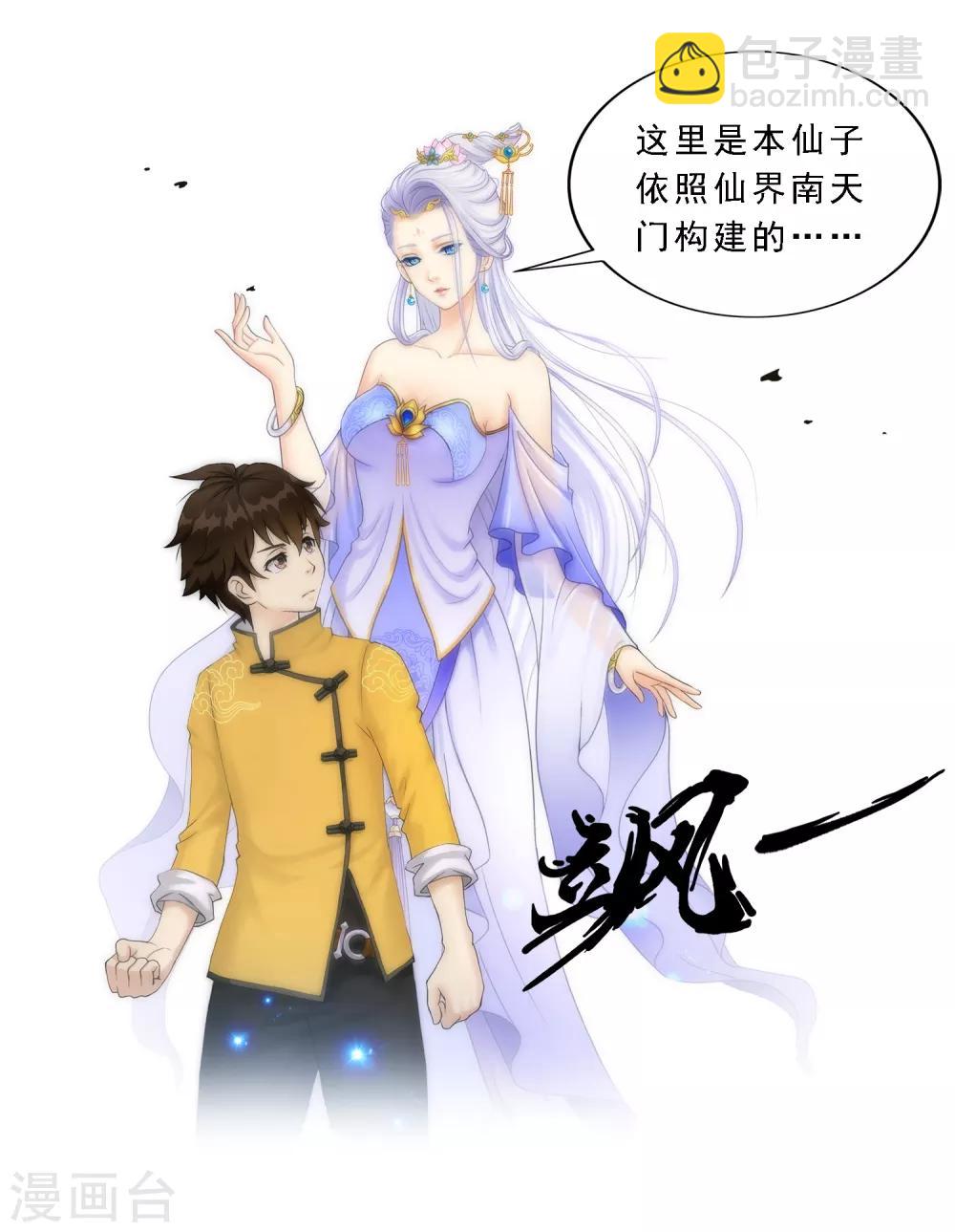 第7话 悲催的引魂体质-第8话