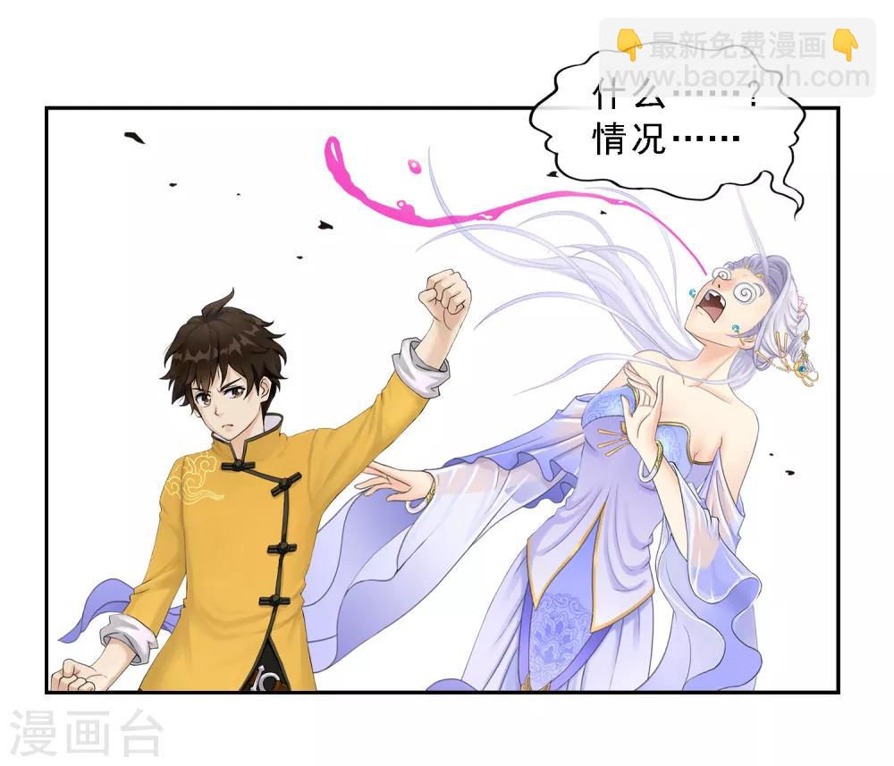 第7话 悲催的引魂体质-第8话