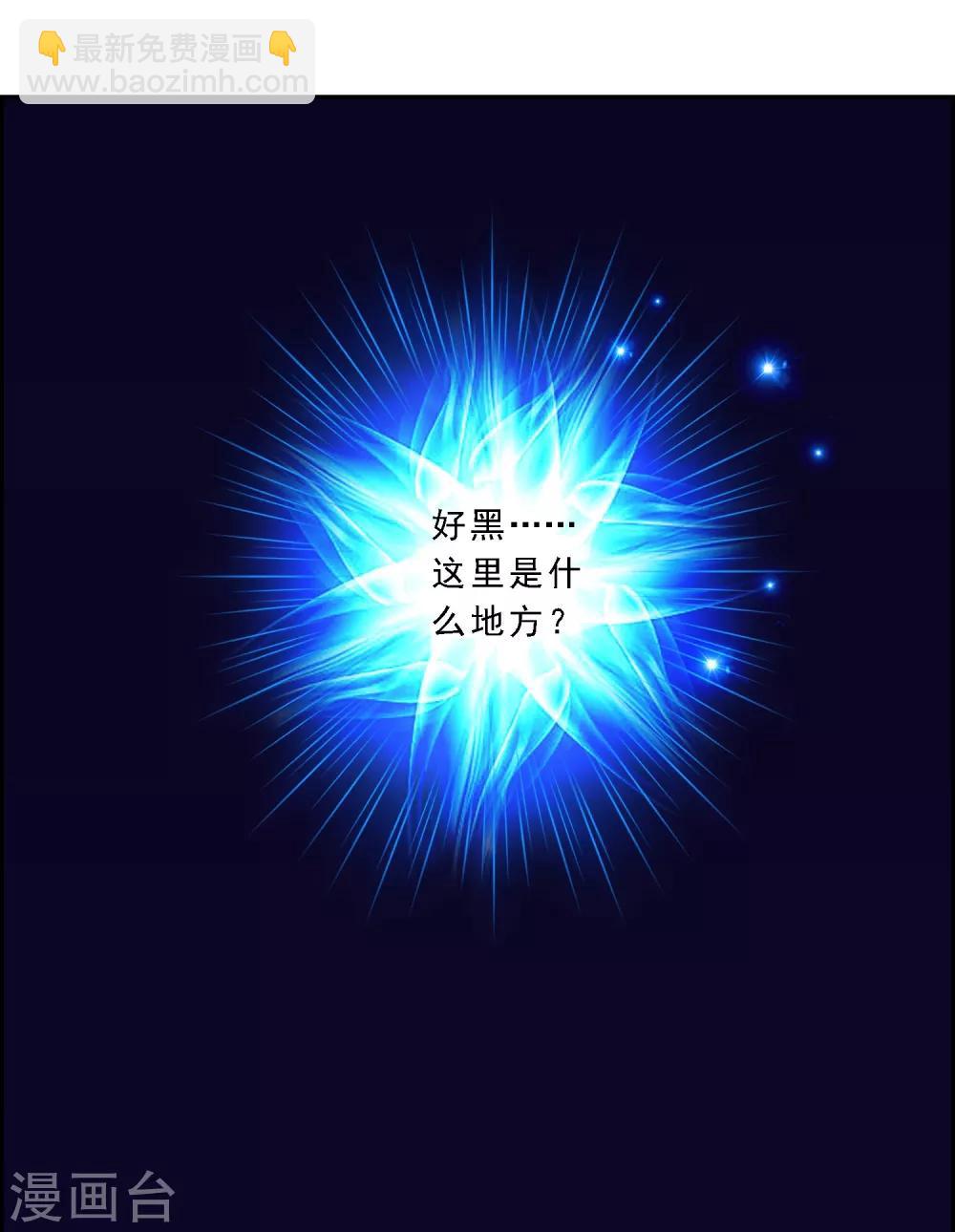 第7话 悲催的引魂体质-第8话