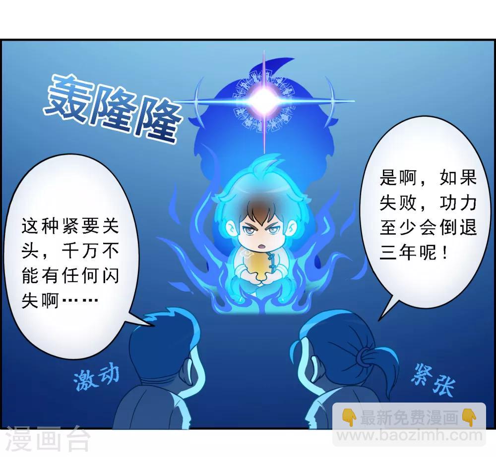 第7话 悲催的引魂体质-第8话