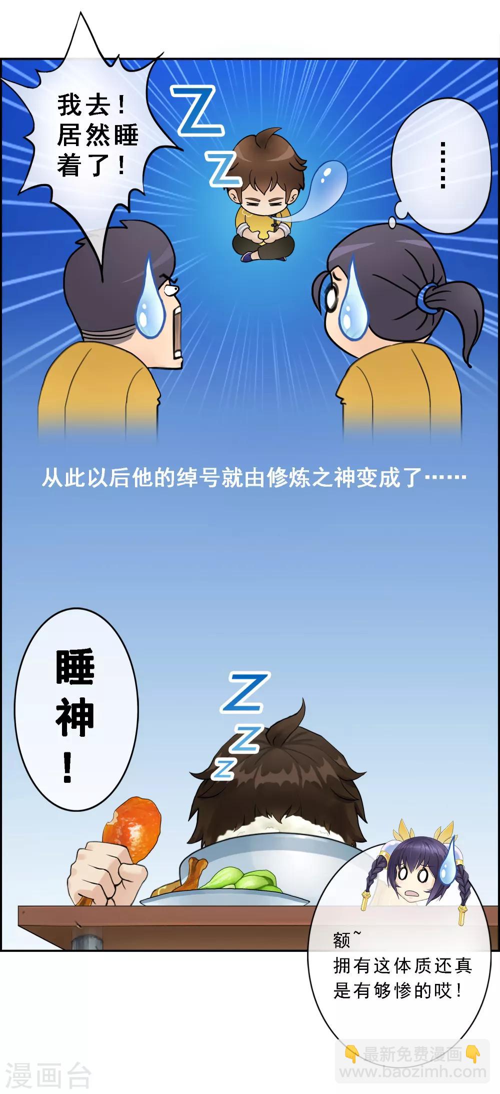 第7话 悲催的引魂体质-第8话