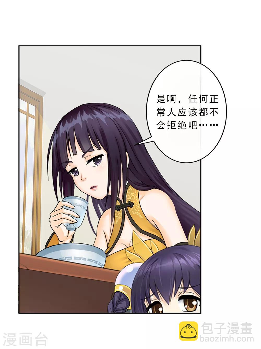 第7话 悲催的引魂体质-第8话