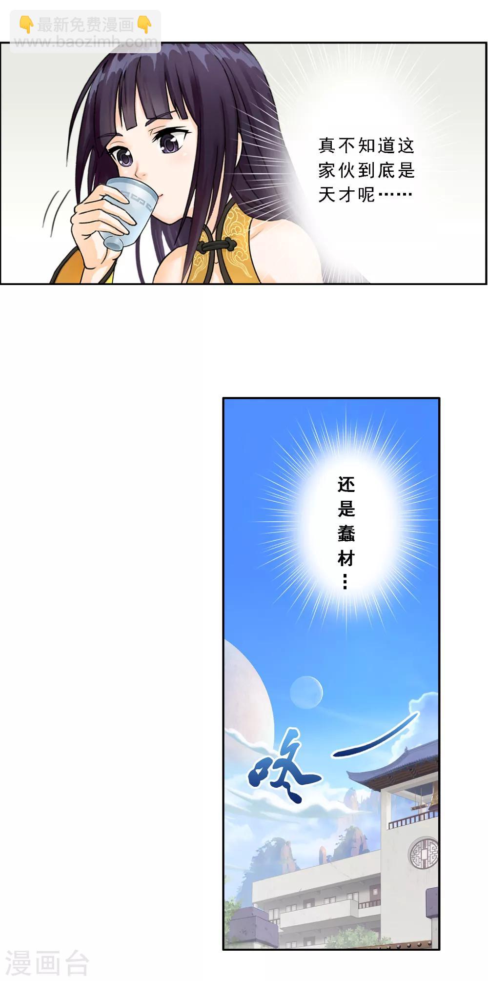 第7话 悲催的引魂体质-第8话