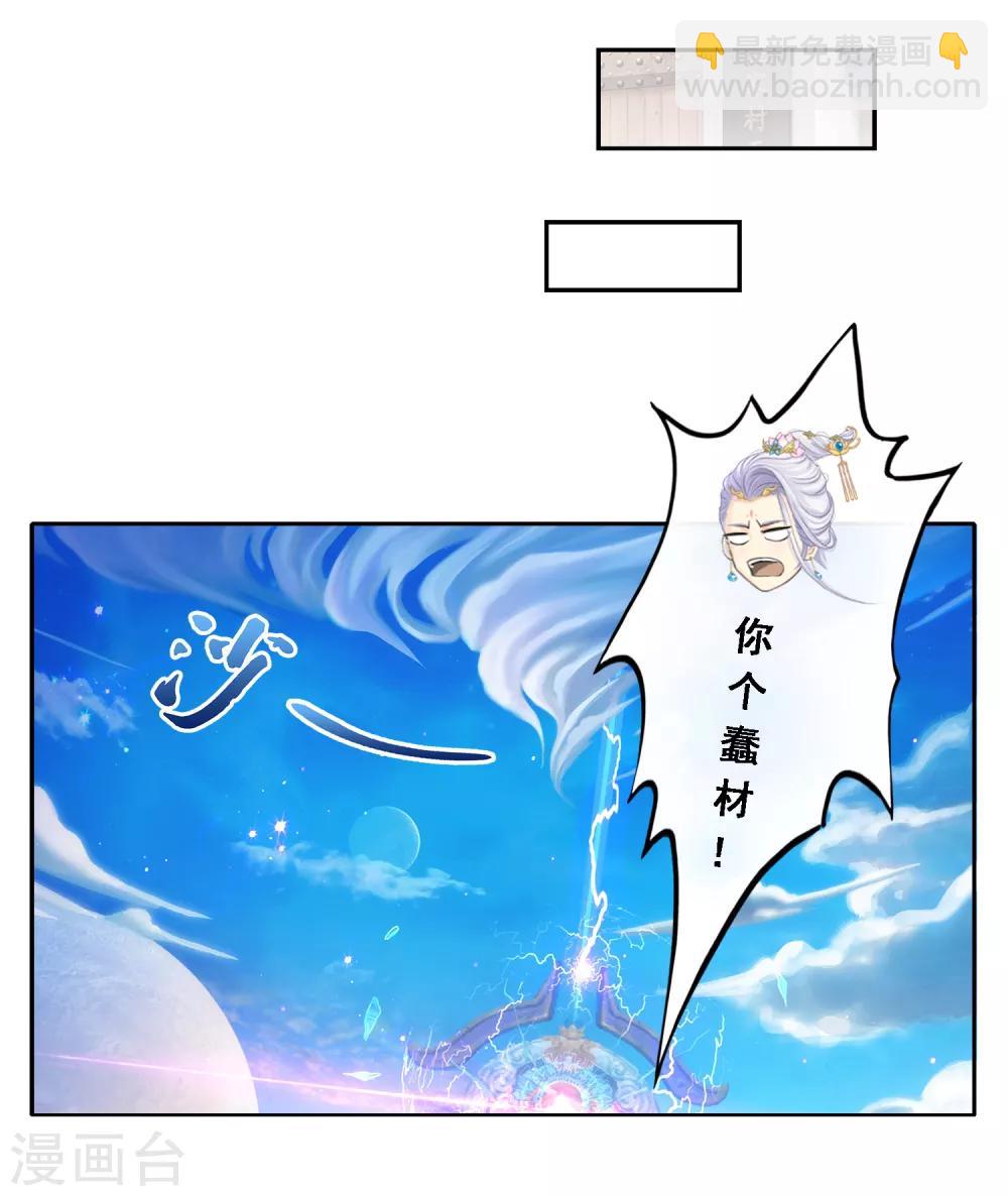 第7话 悲催的引魂体质-第8话