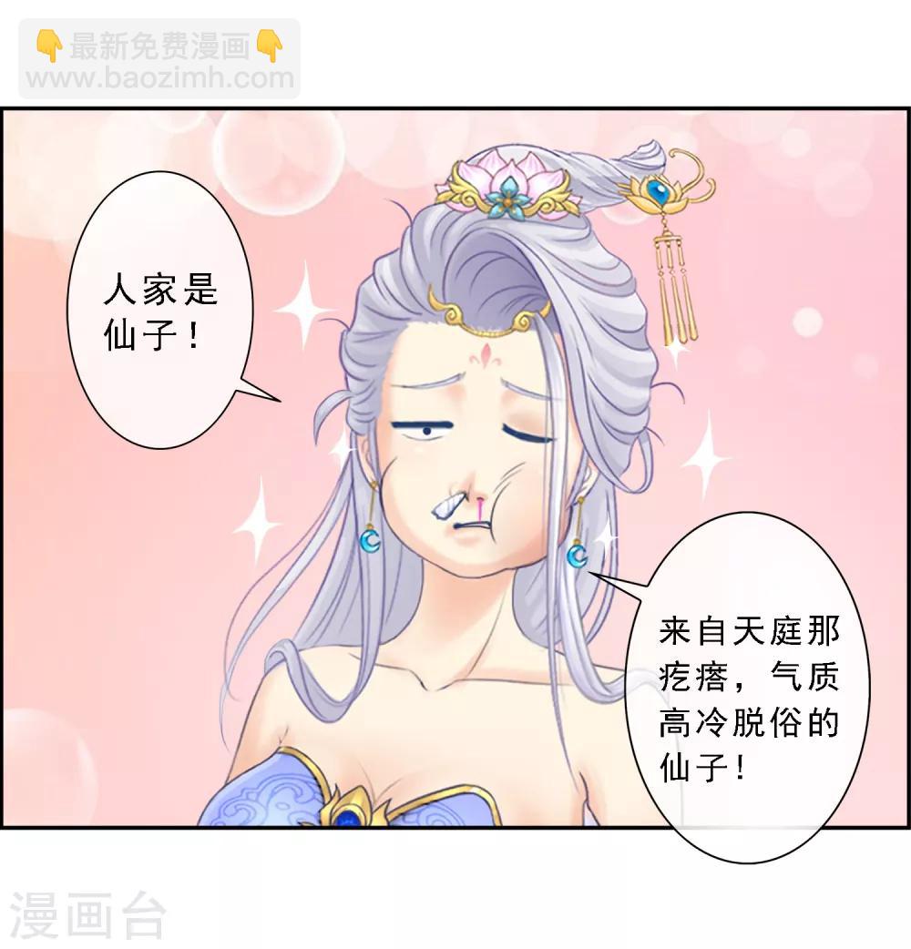 第7话 悲催的引魂体质-第8话