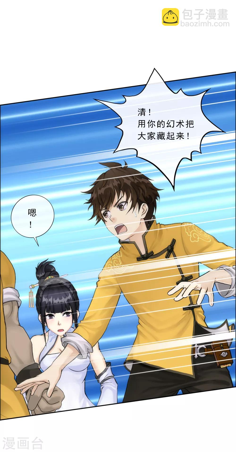 第69话 舌尖上的活人-第72话
