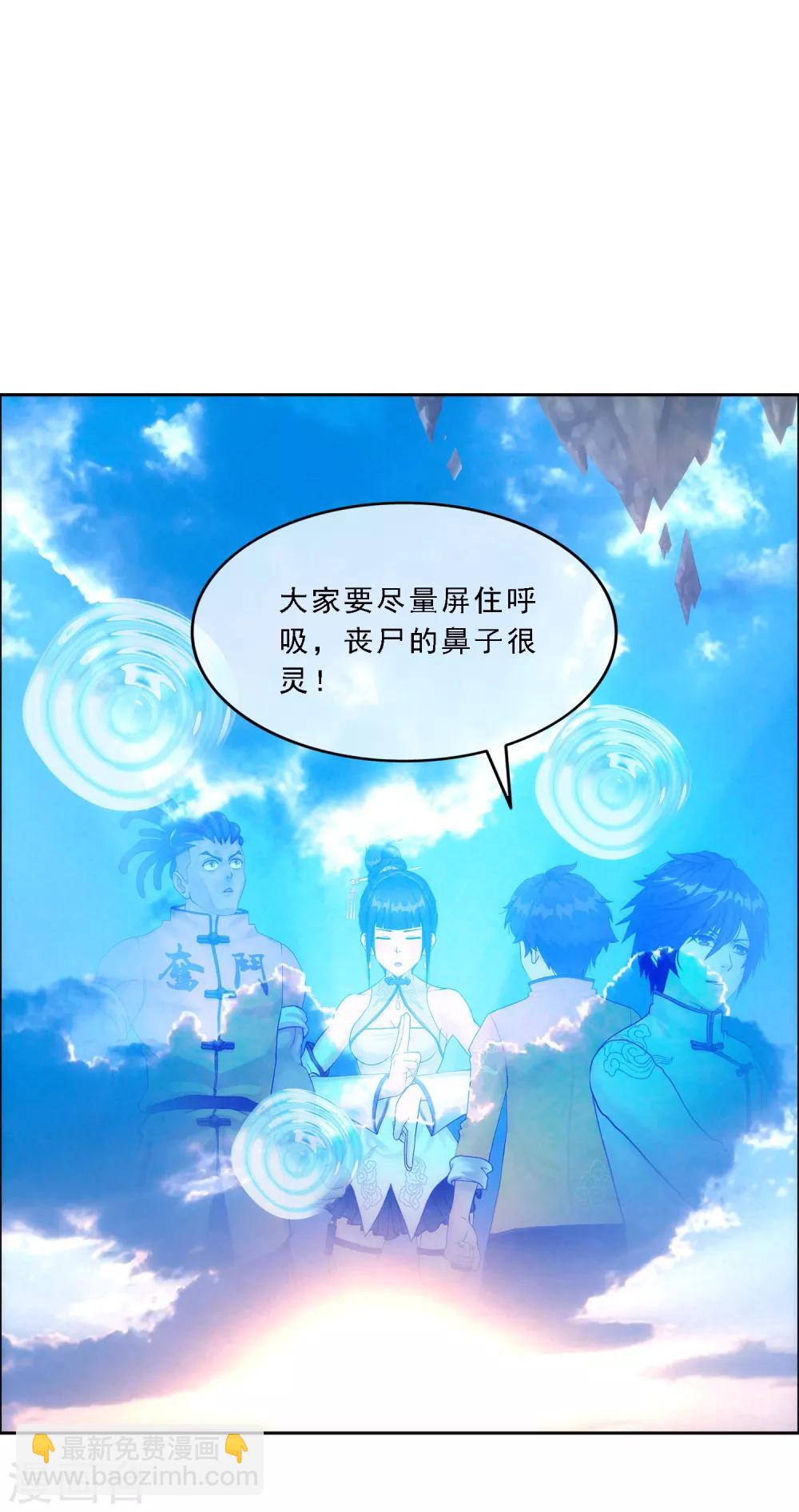 第69话 舌尖上的活人-第72话
