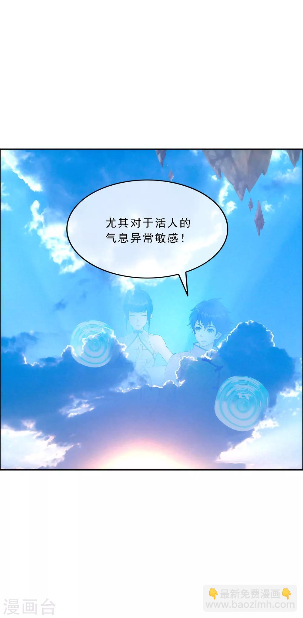 第69话 舌尖上的活人-第72话