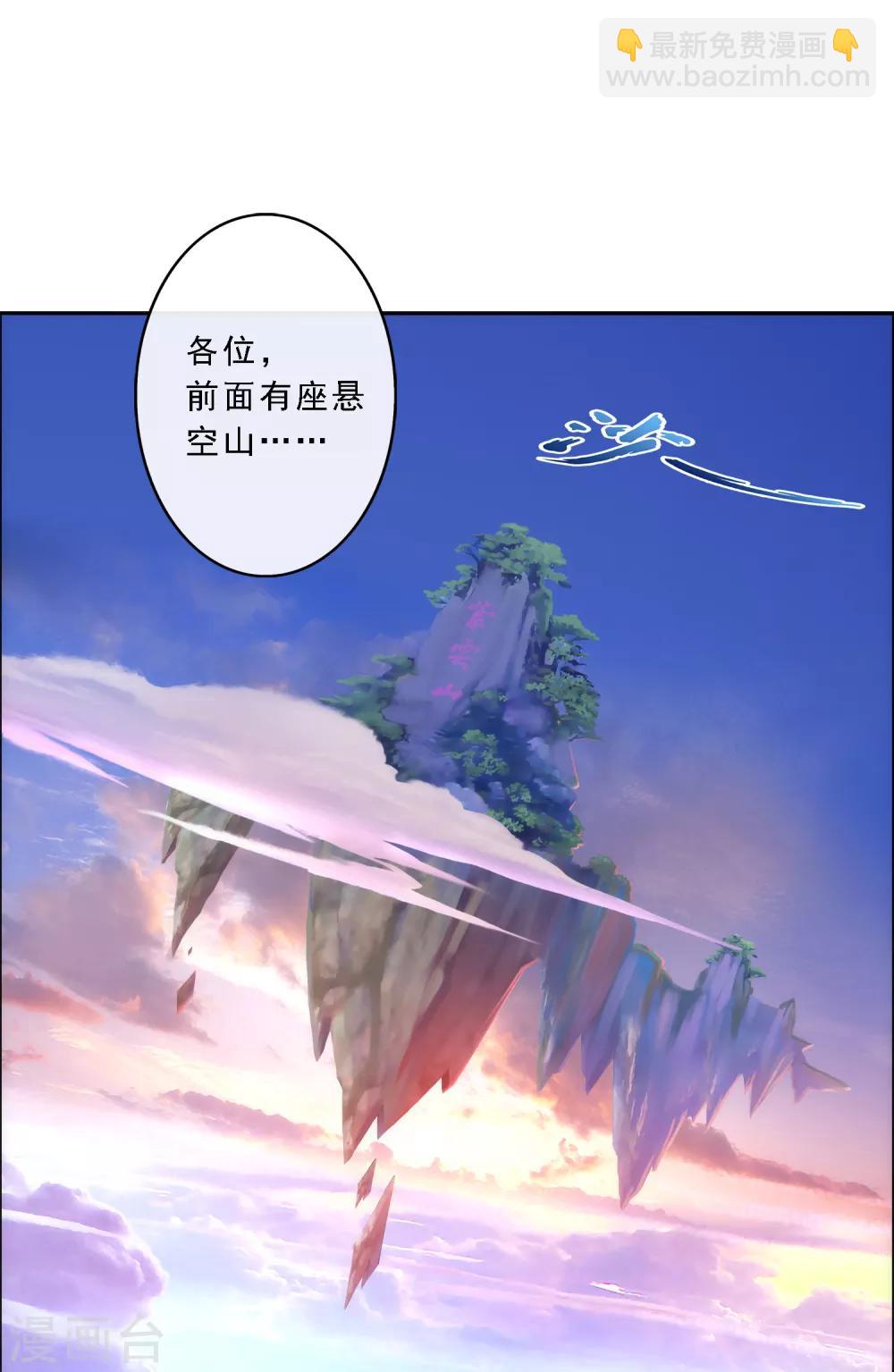 第69话 舌尖上的活人-第72话