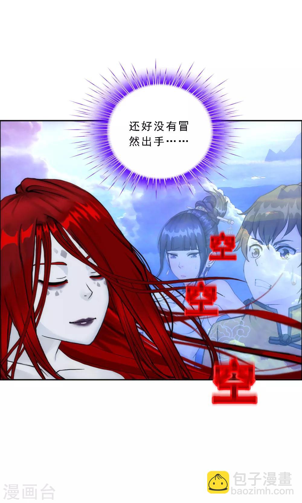 第69话 舌尖上的活人-第72话