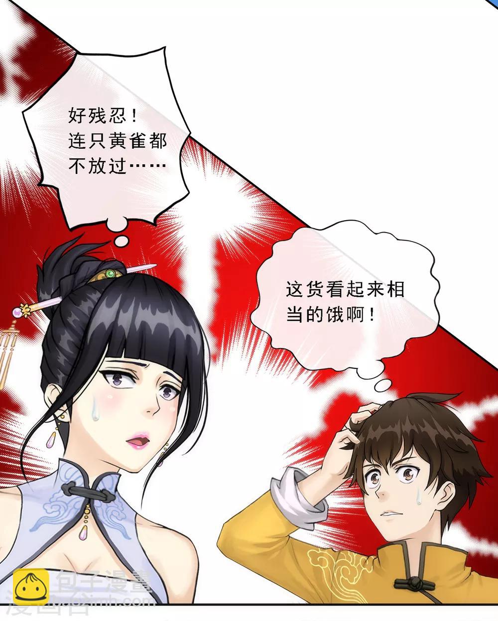 第69话 舌尖上的活人-第72话