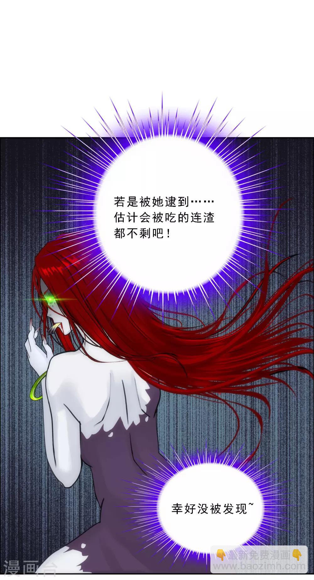 第69话 舌尖上的活人-第72话