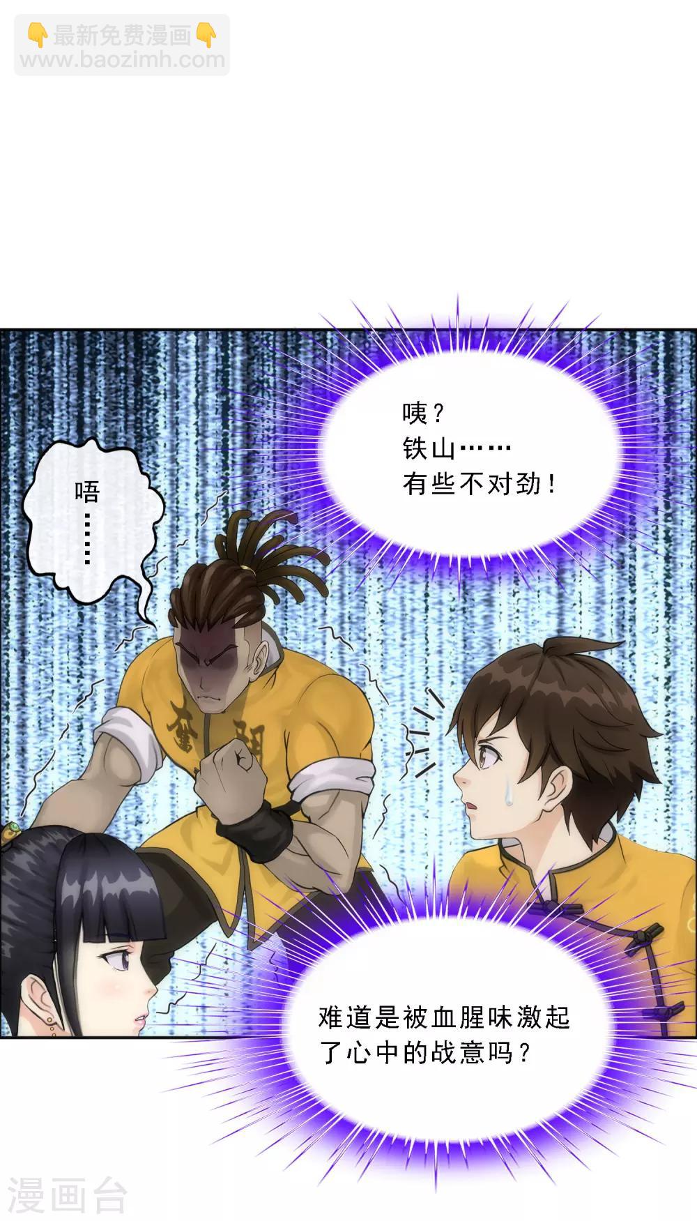 第69话 舌尖上的活人-第72话