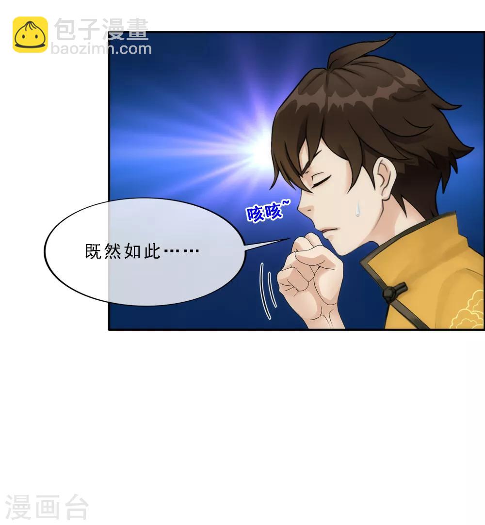 第69话 舌尖上的活人-第72话