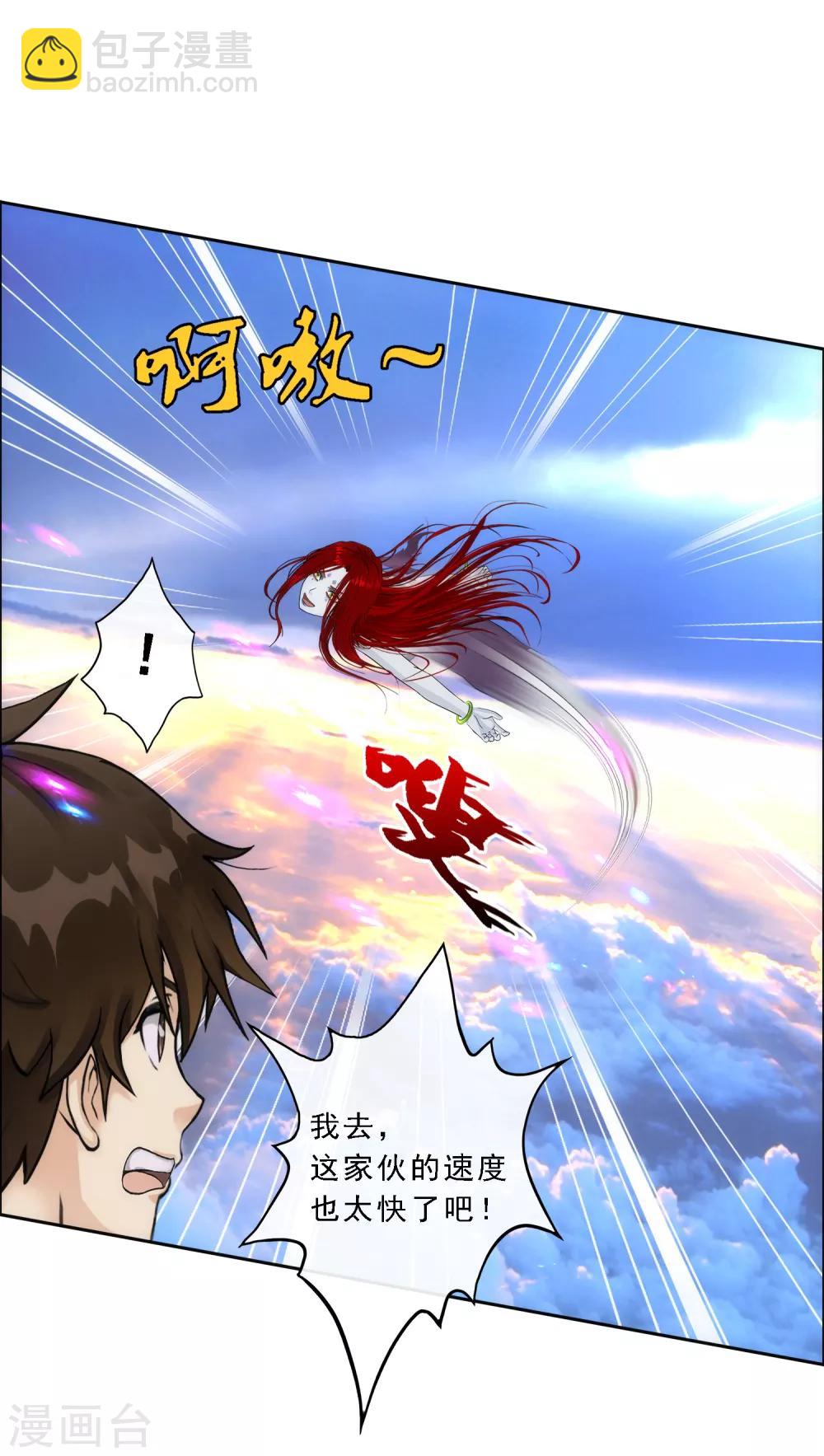 第69话 舌尖上的活人-第72话