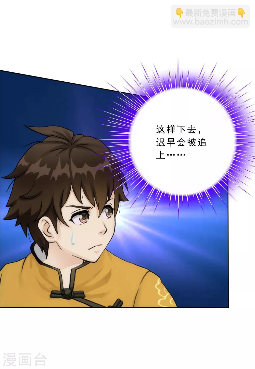 第69话 舌尖上的活人-第72话