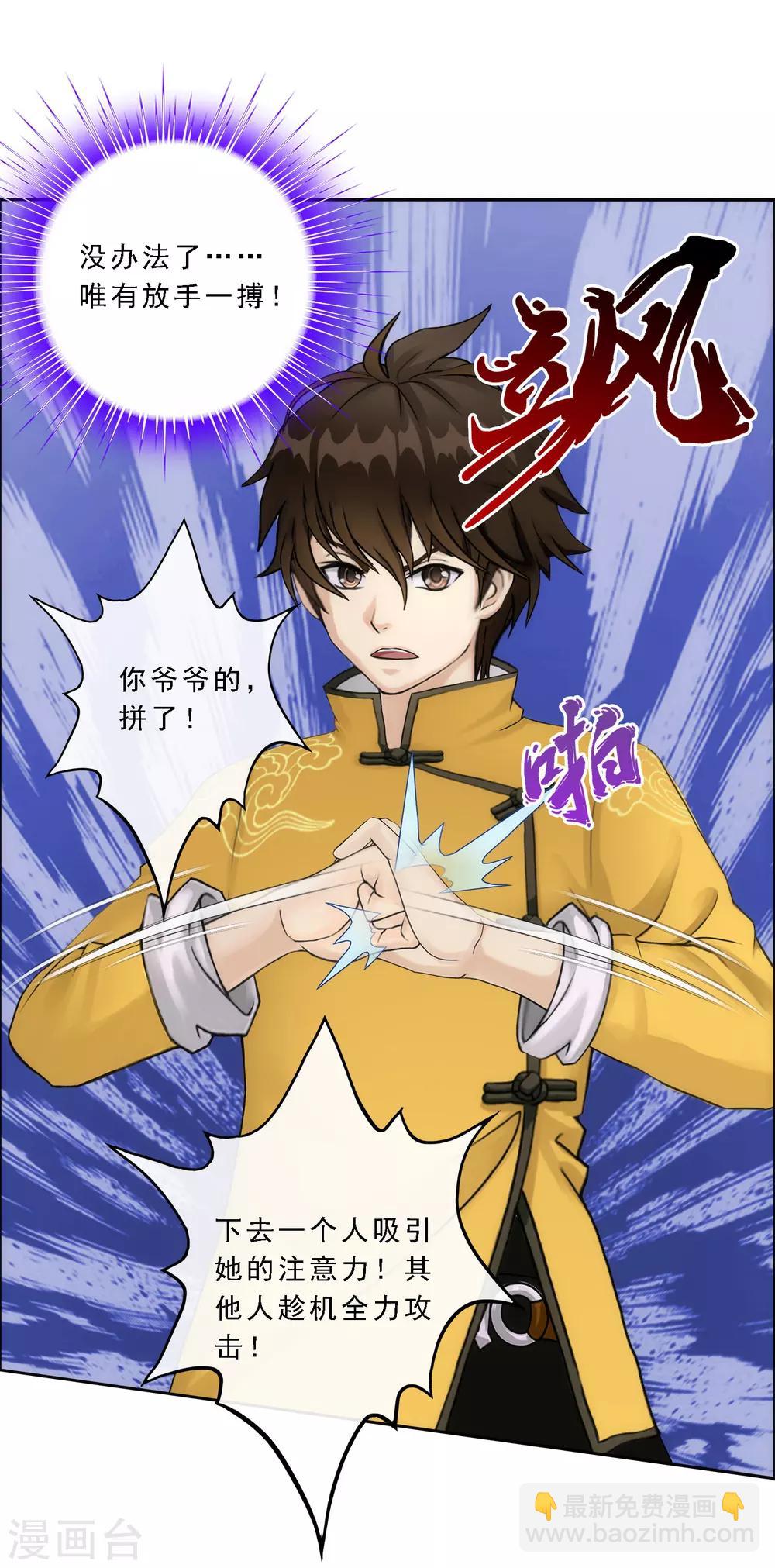 第69话 舌尖上的活人-第72话