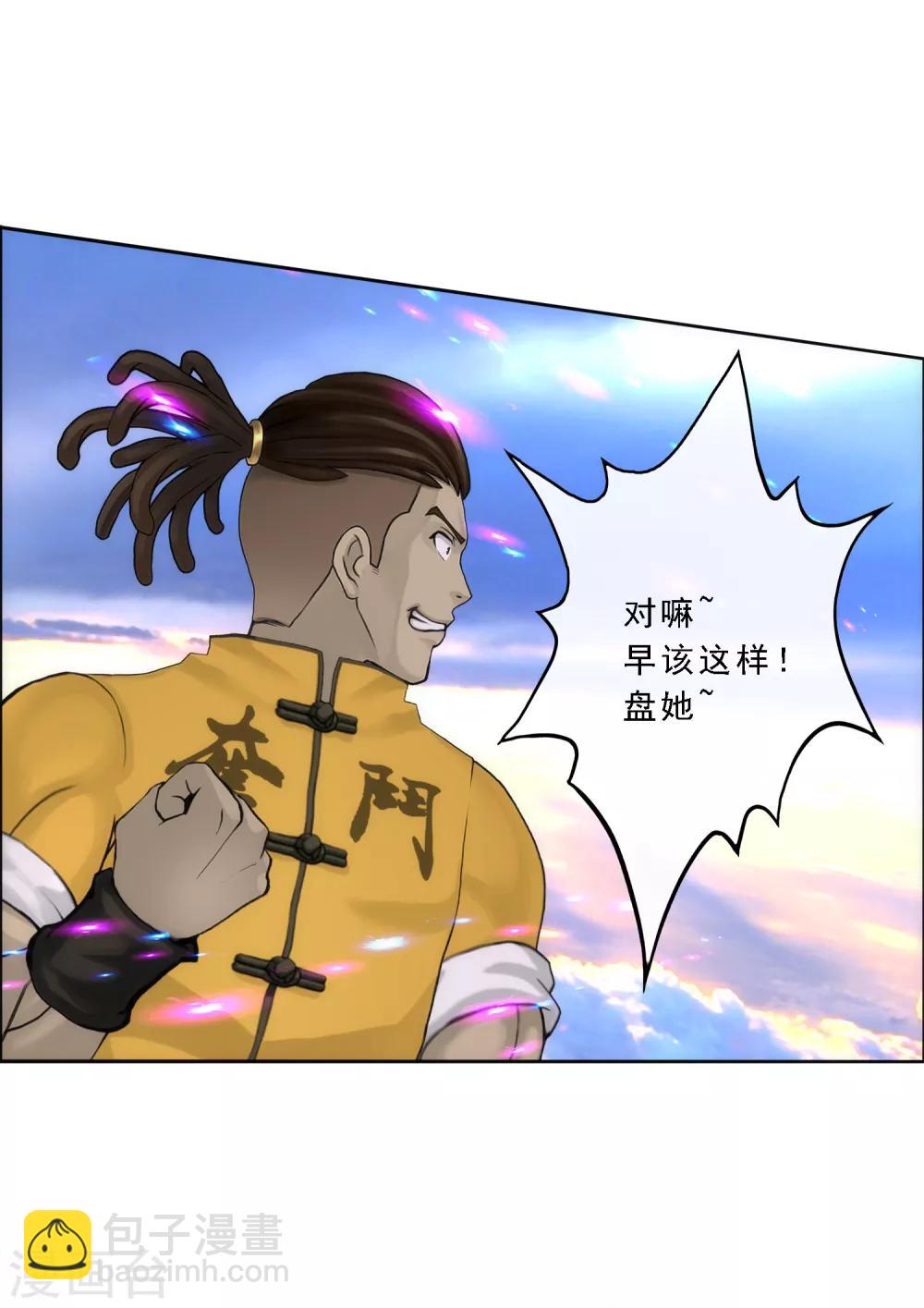 第69话 舌尖上的活人-第72话