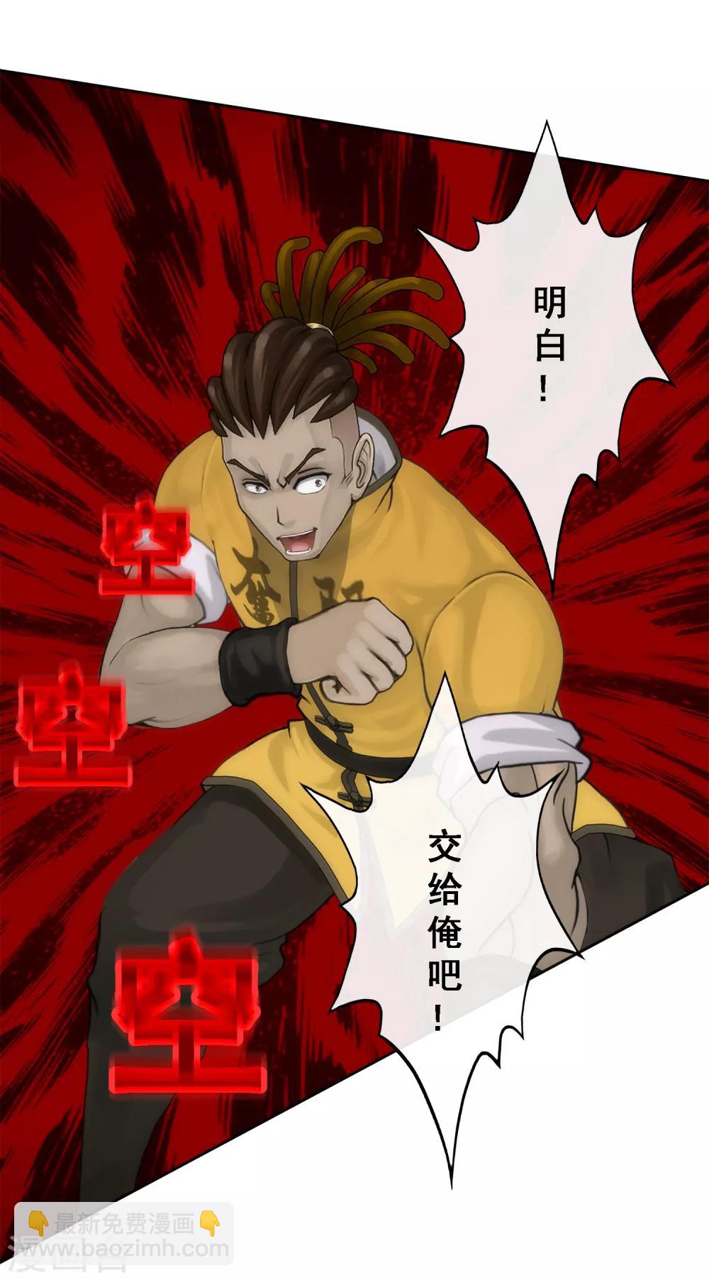 第69话 舌尖上的活人-第72话