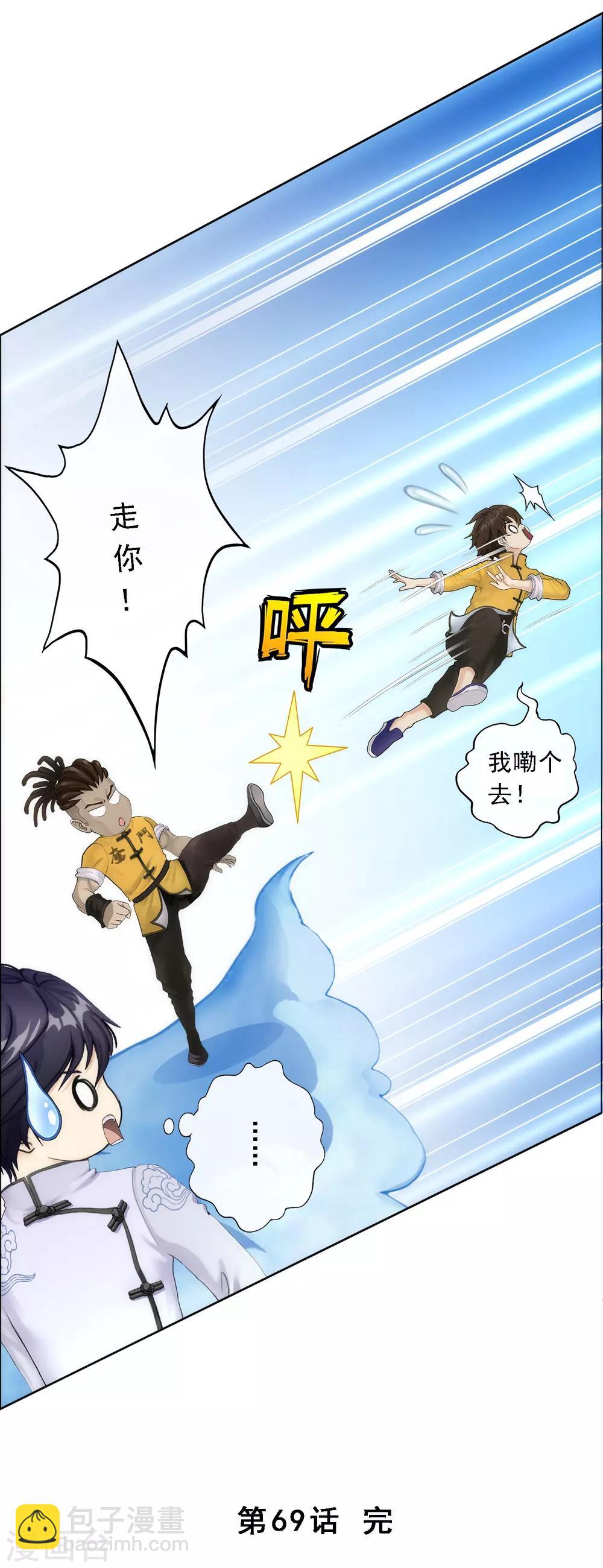第69话 舌尖上的活人-第72话