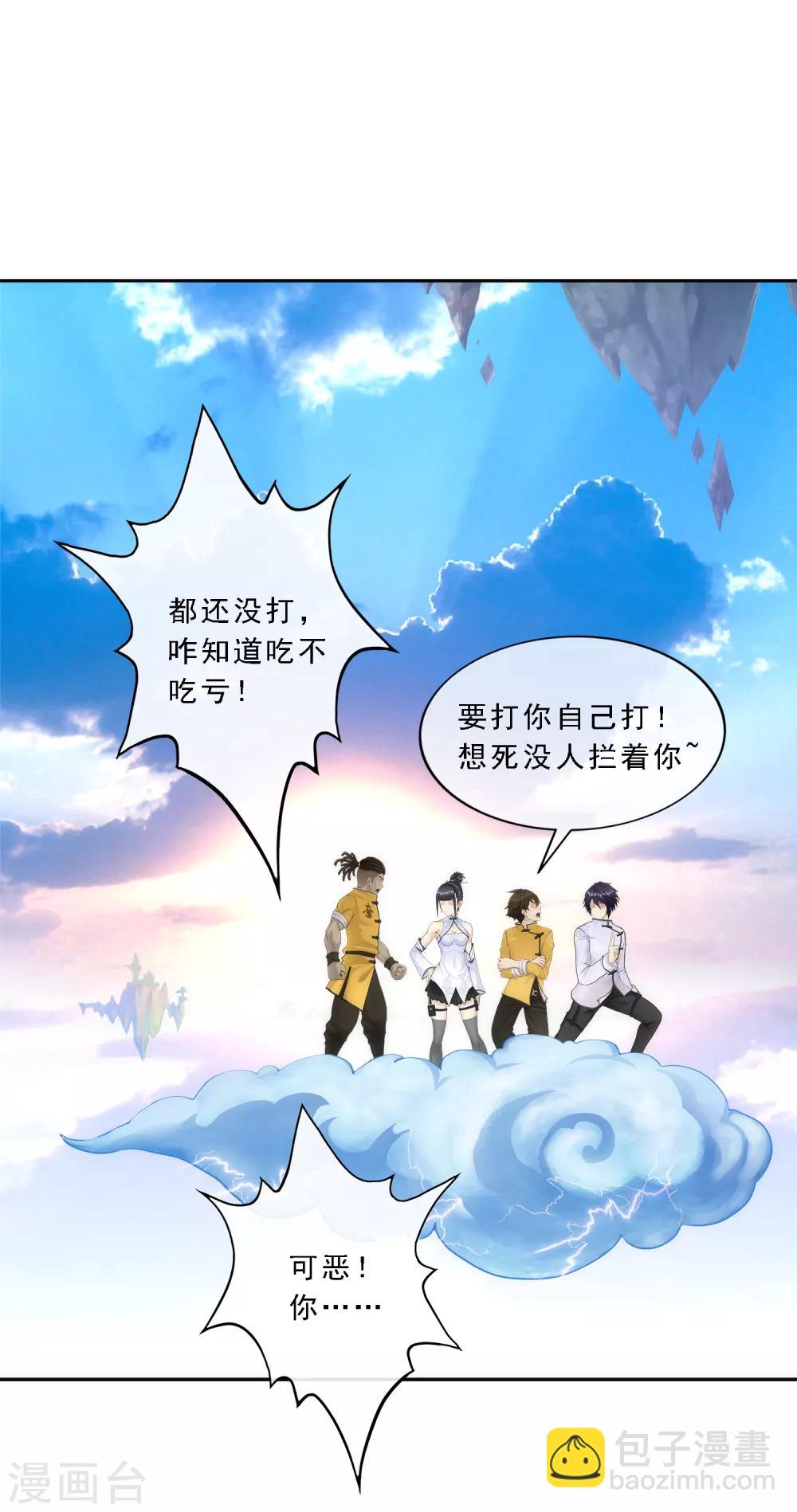 第69话 舌尖上的活人-第72话