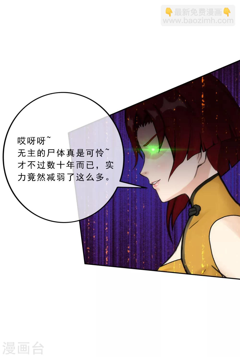 第71话 丧尸克星-第74话