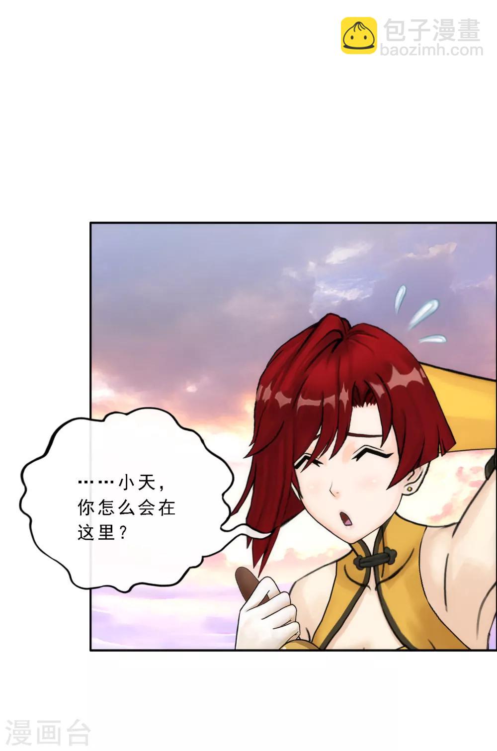 第71话 丧尸克星-第74话