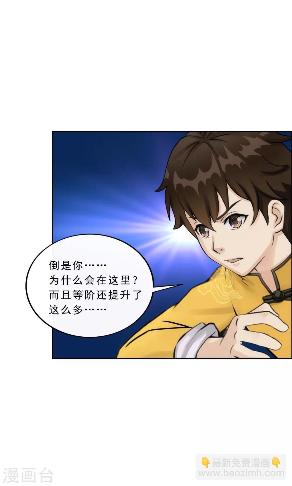 第71话 丧尸克星-第74话