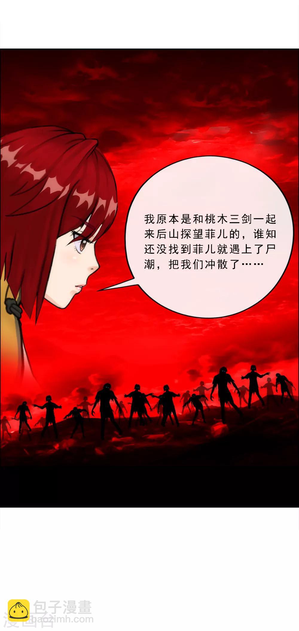 第71话 丧尸克星-第74话