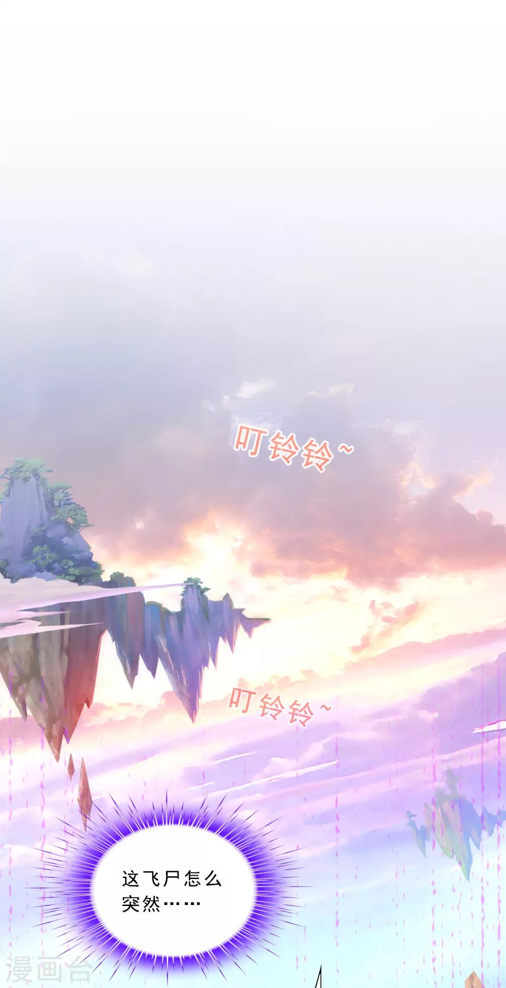 第71话 丧尸克星-第74话