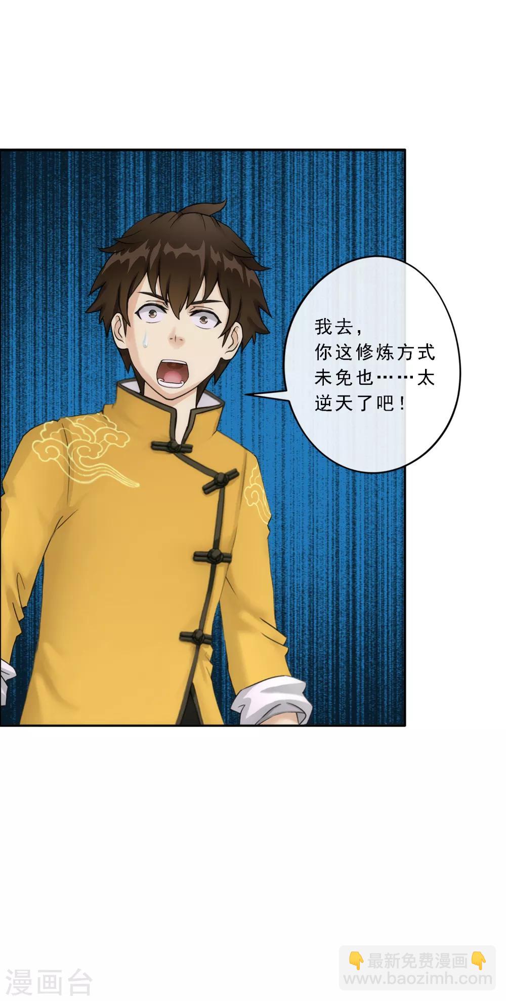 第71话 丧尸克星-第74话