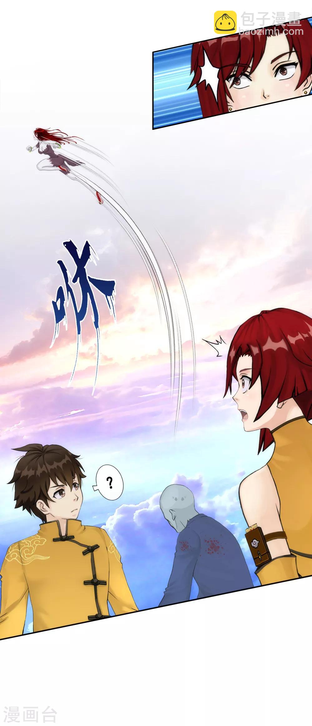 第71话 丧尸克星-第74话