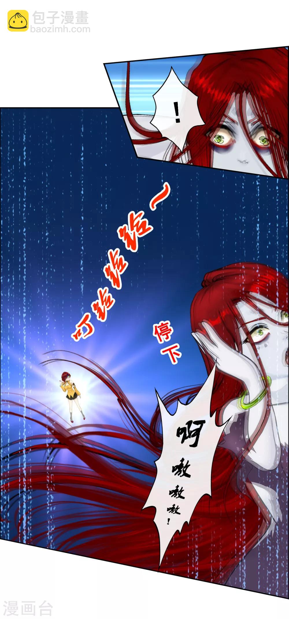 第71话 丧尸克星-第74话