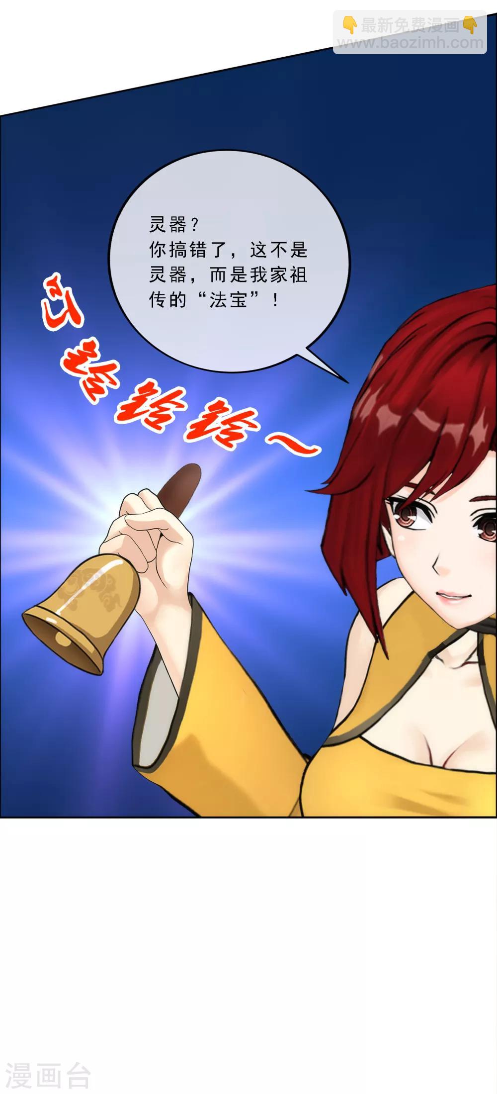 第71话 丧尸克星-第74话