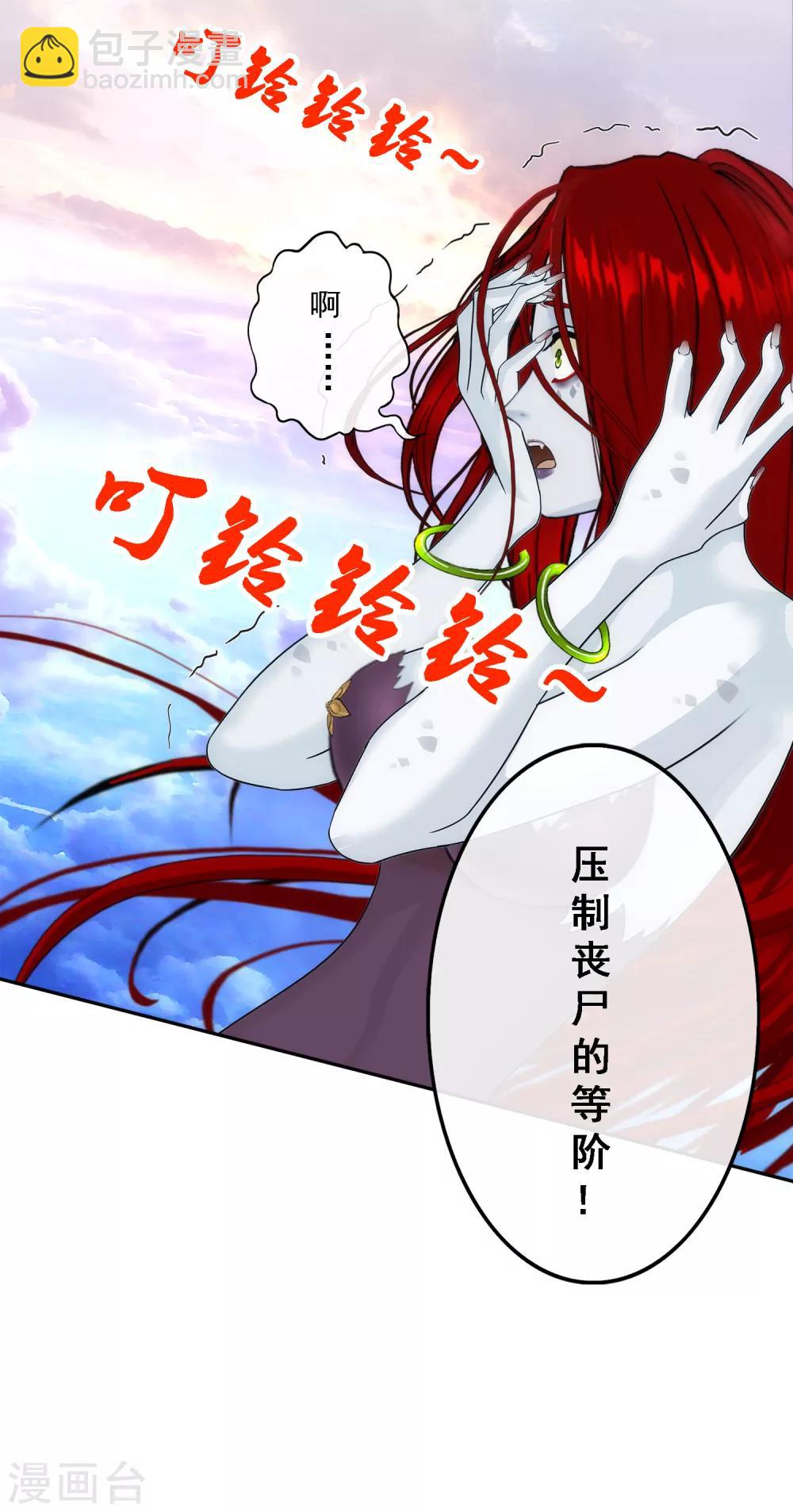第71话 丧尸克星-第74话